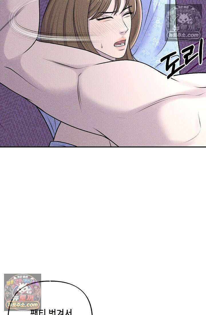 미친 오빠를 주웠다 10화 8