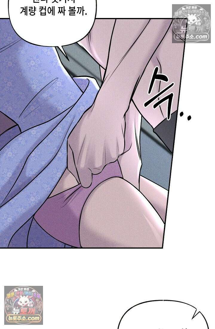 미친 오빠를 주웠다 10화 9