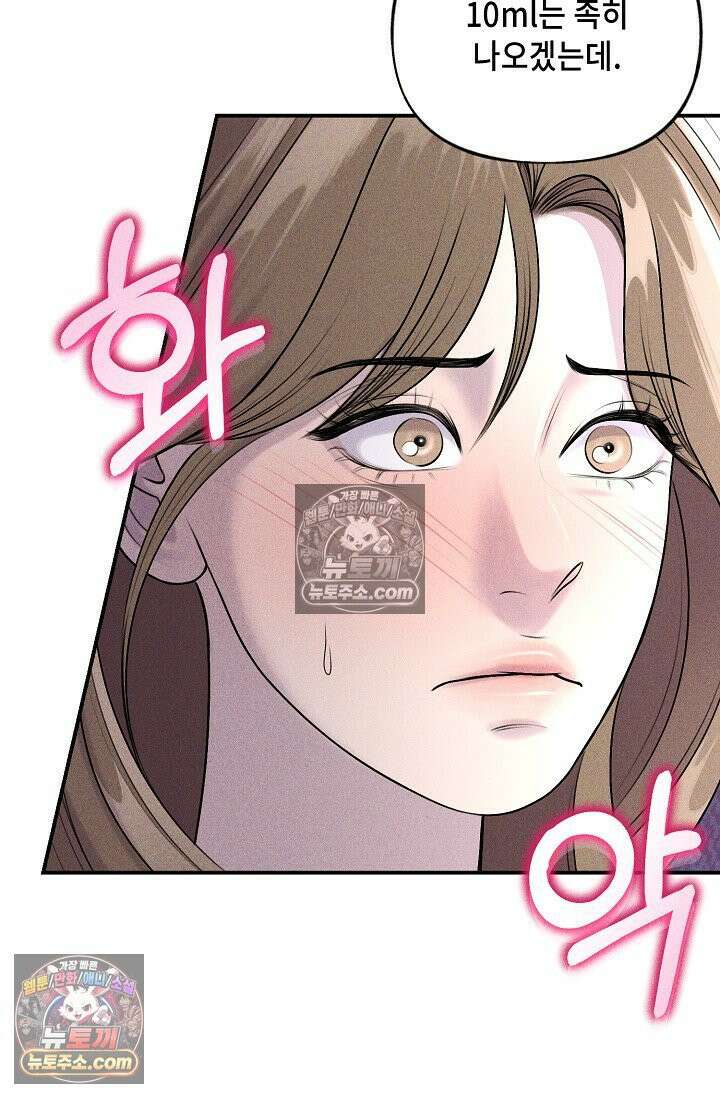 미친 오빠를 주웠다 10화 10