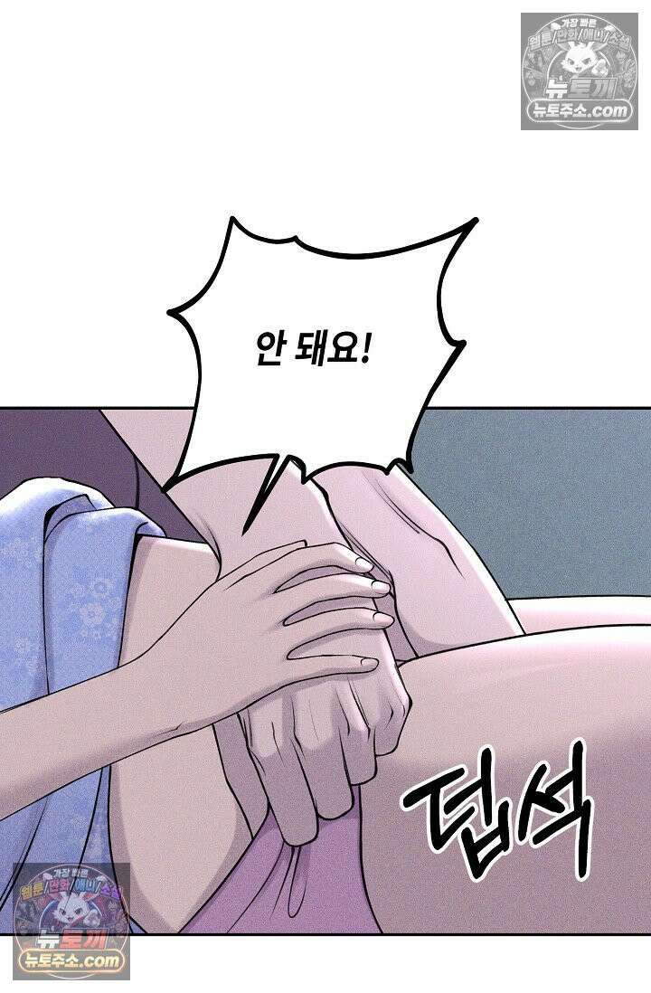 미친 오빠를 주웠다 10화 11