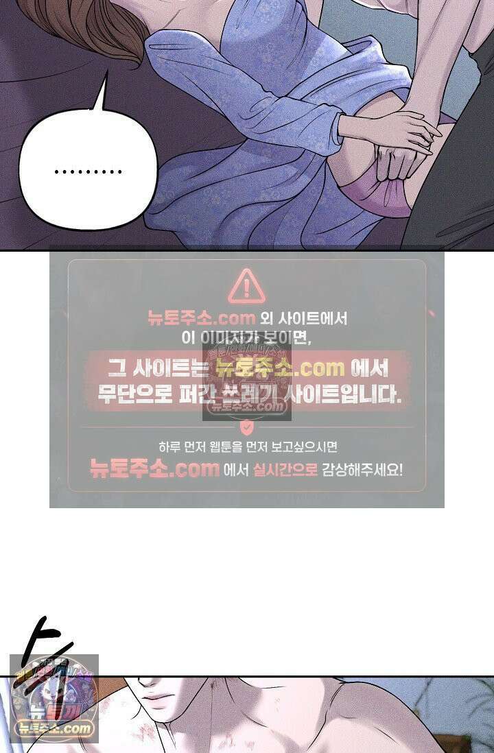 미친 오빠를 주웠다 10화 13