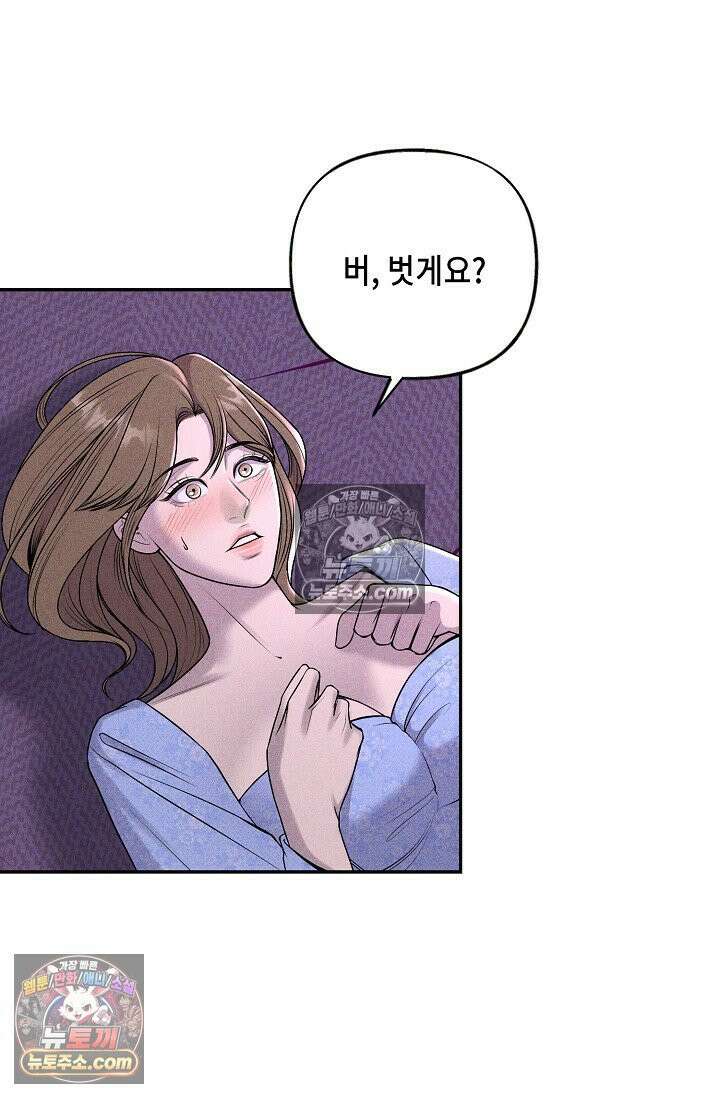 미친 오빠를 주웠다 10화 15
