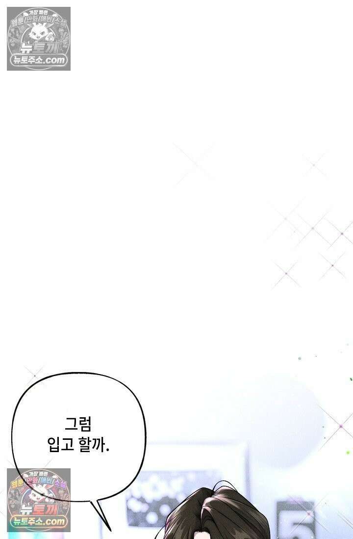 미친 오빠를 주웠다 10화 16