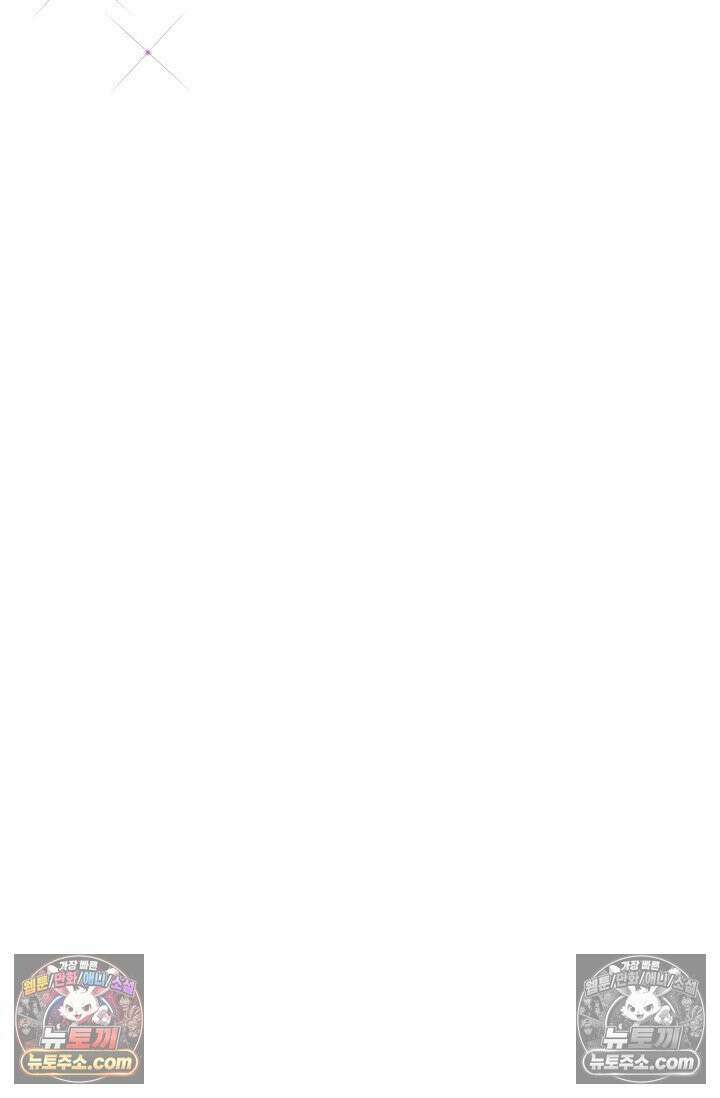 미친 오빠를 주웠다 10화 18