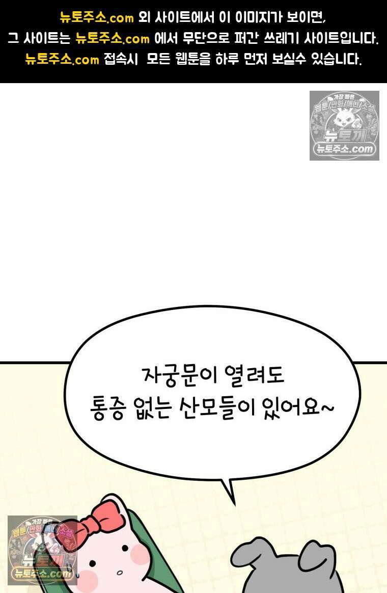 멍냥패밀리 36화 대망의 그날2 1