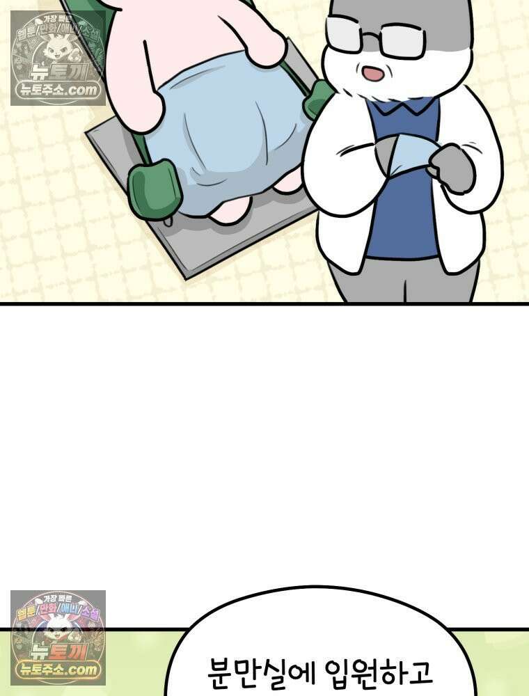 멍냥패밀리 36화 대망의 그날2 2