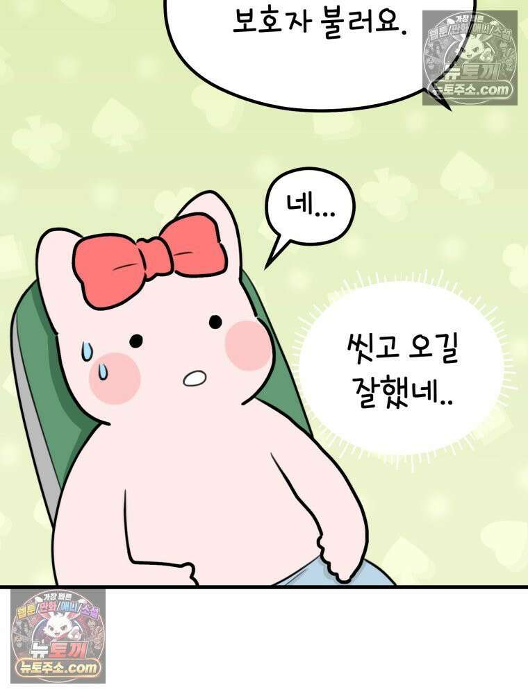 멍냥패밀리 36화 대망의 그날2 3