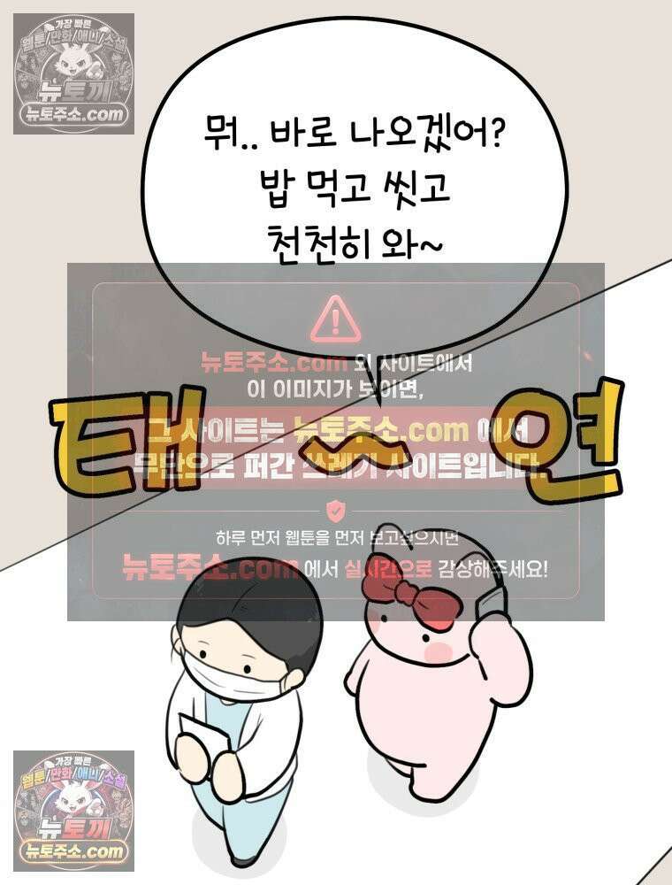 멍냥패밀리 36화 대망의 그날2 6