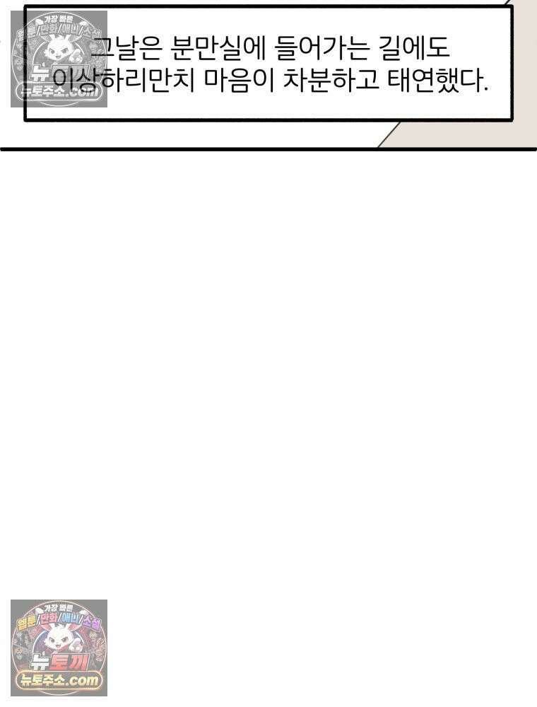 멍냥패밀리 36화 대망의 그날2 7