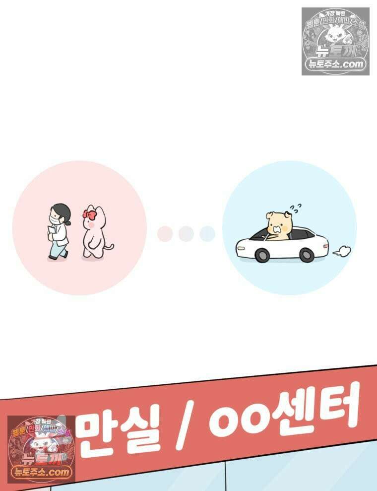 멍냥패밀리 36화 대망의 그날2 9