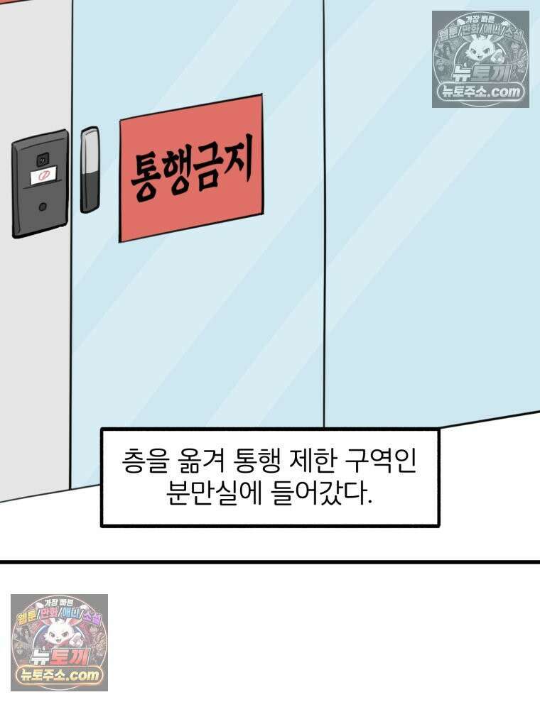 멍냥패밀리 36화 대망의 그날2 10