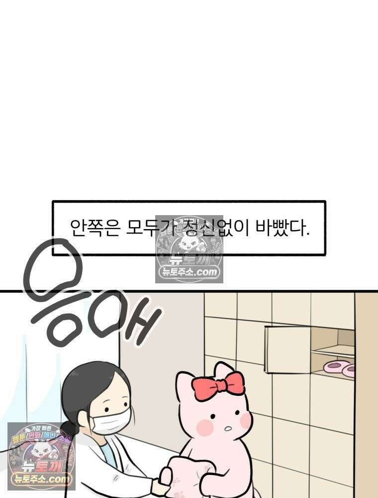 멍냥패밀리 36화 대망의 그날2 12