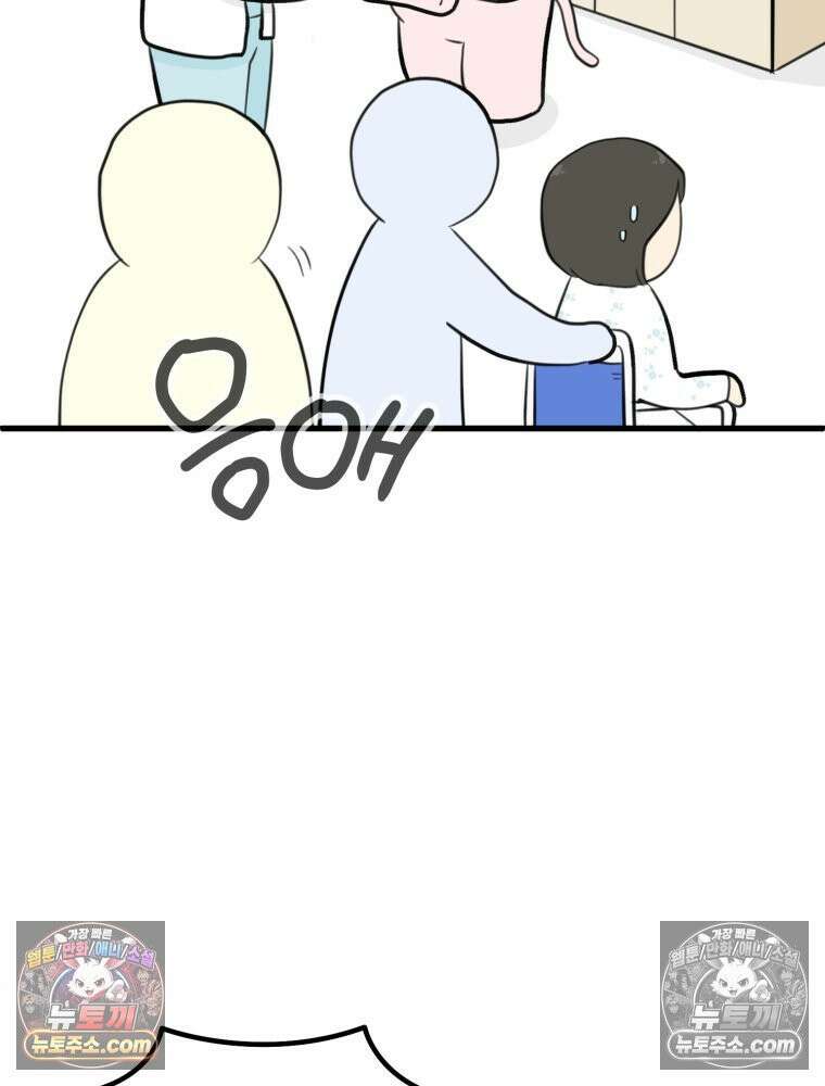 멍냥패밀리 36화 대망의 그날2 13