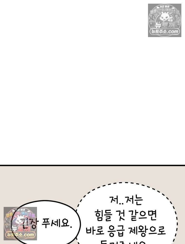 멍냥패밀리 36화 대망의 그날2 15