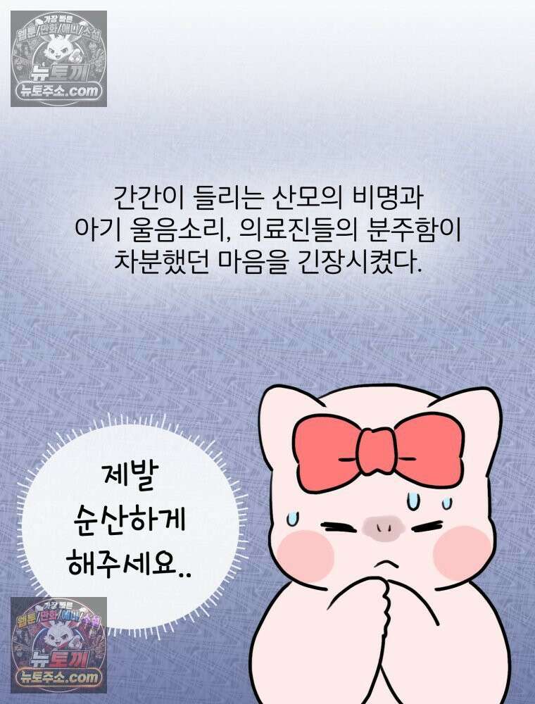 멍냥패밀리 36화 대망의 그날2 17