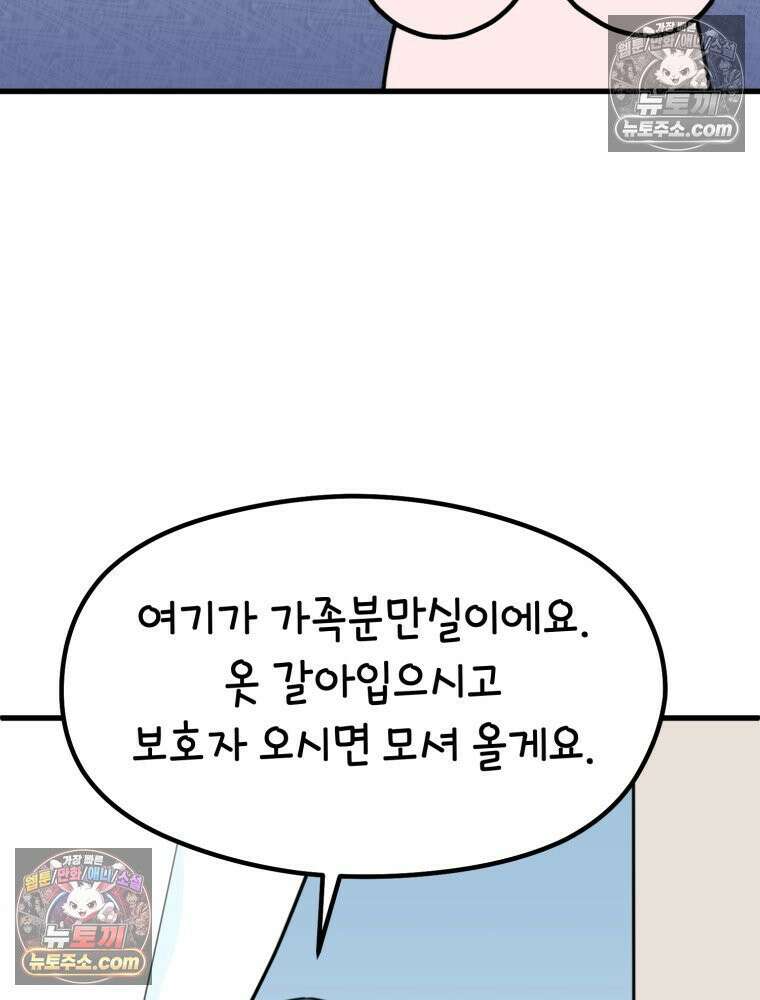 멍냥패밀리 36화 대망의 그날2 18