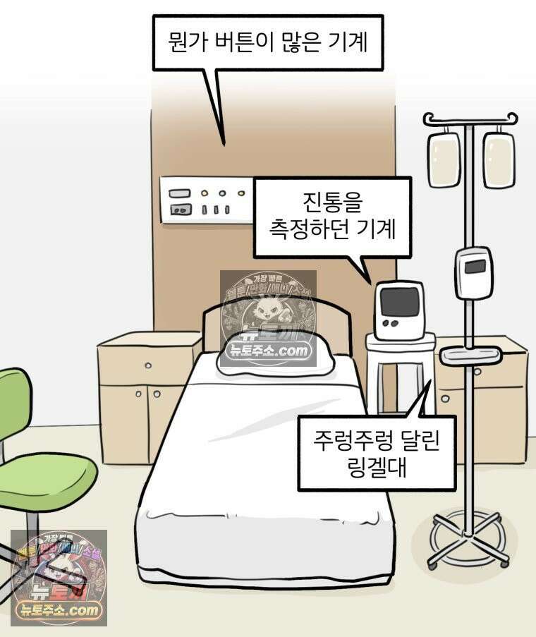멍냥패밀리 36화 대망의 그날2 20