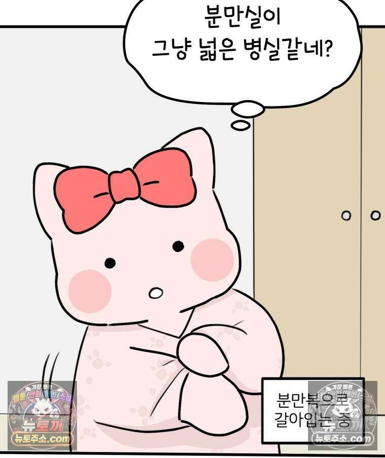 멍냥패밀리 36화 대망의 그날2 22