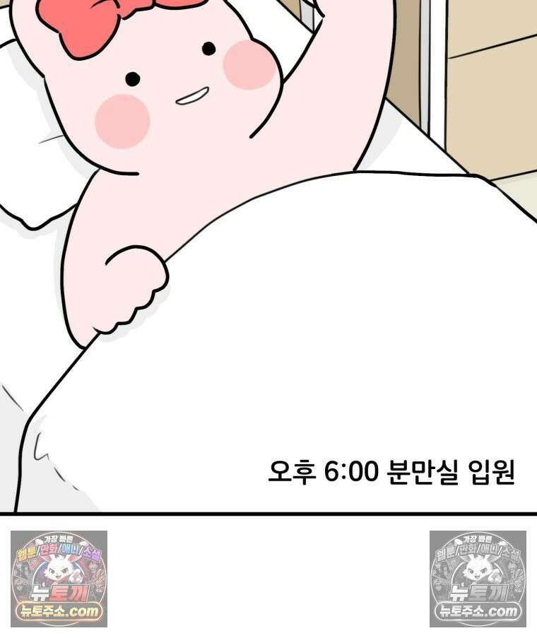 멍냥패밀리 36화 대망의 그날2 24