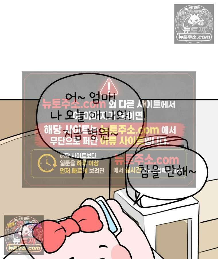멍냥패밀리 36화 대망의 그날2 25