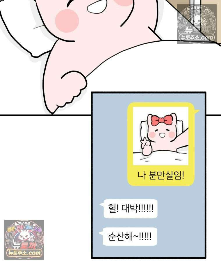 멍냥패밀리 36화 대망의 그날2 26