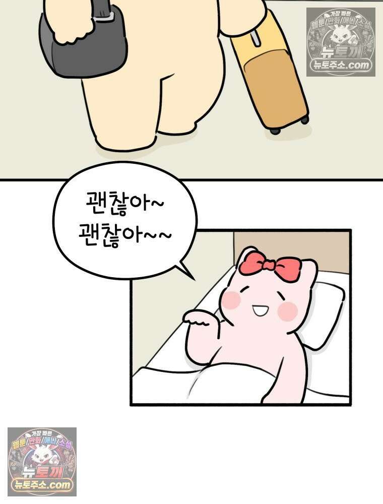 멍냥패밀리 36화 대망의 그날2 28