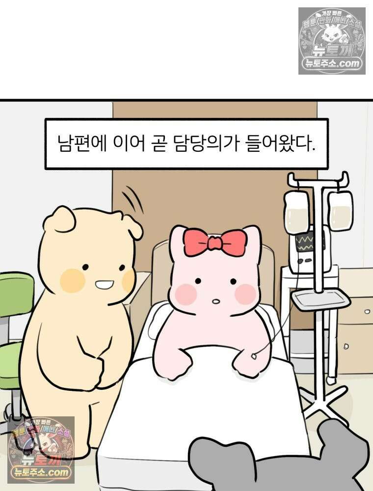 멍냥패밀리 36화 대망의 그날2 29