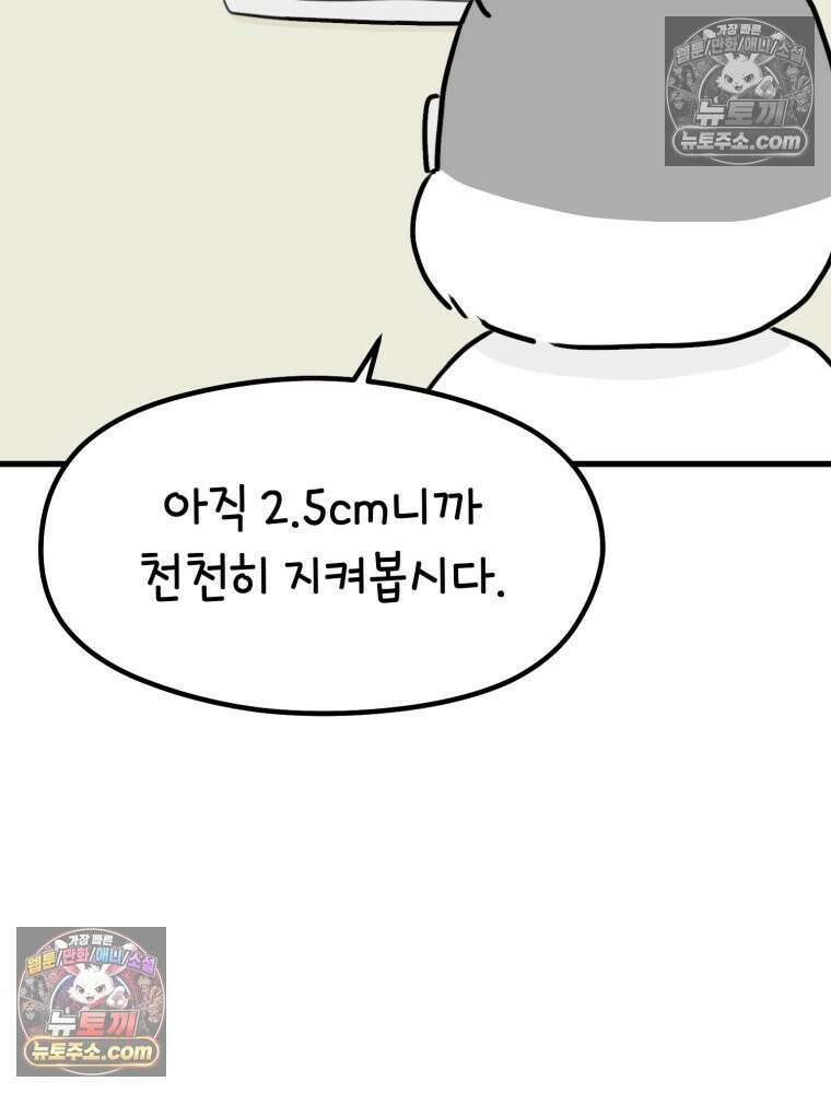 멍냥패밀리 36화 대망의 그날2 30