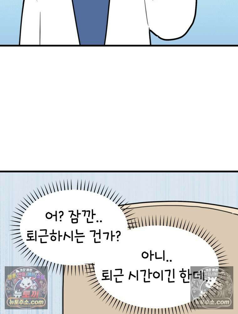 멍냥패밀리 36화 대망의 그날2 32