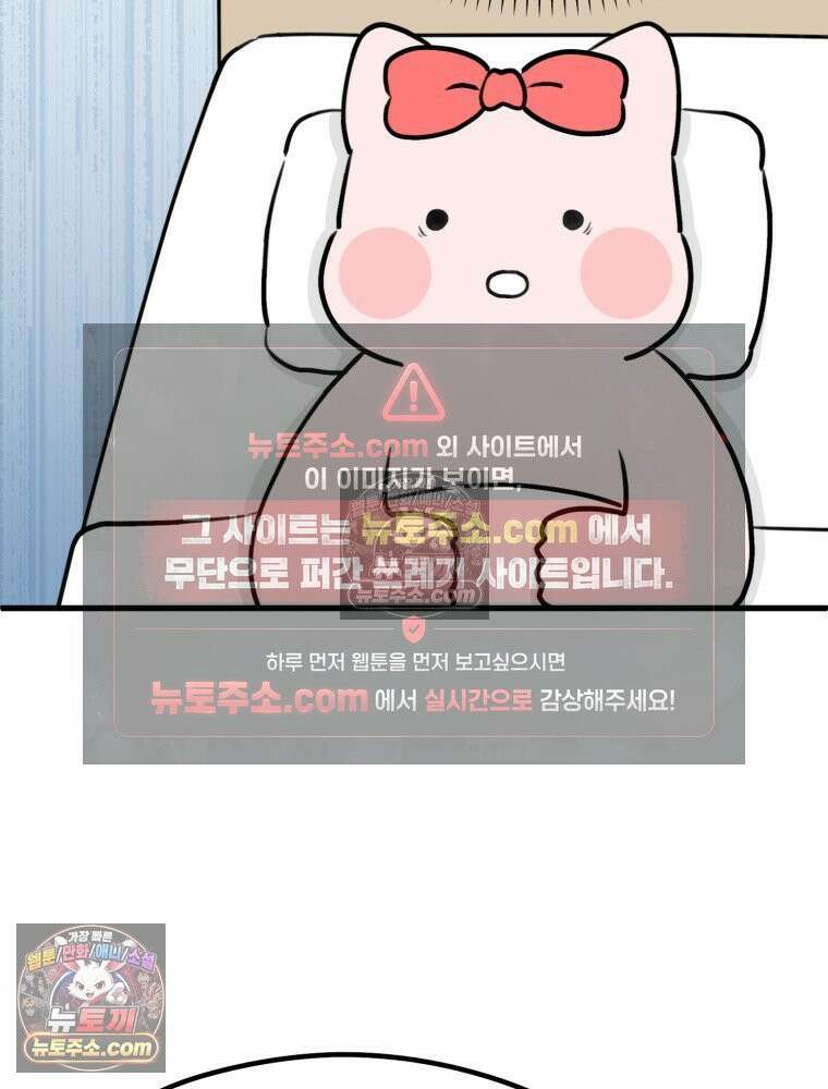 멍냥패밀리 36화 대망의 그날2 33