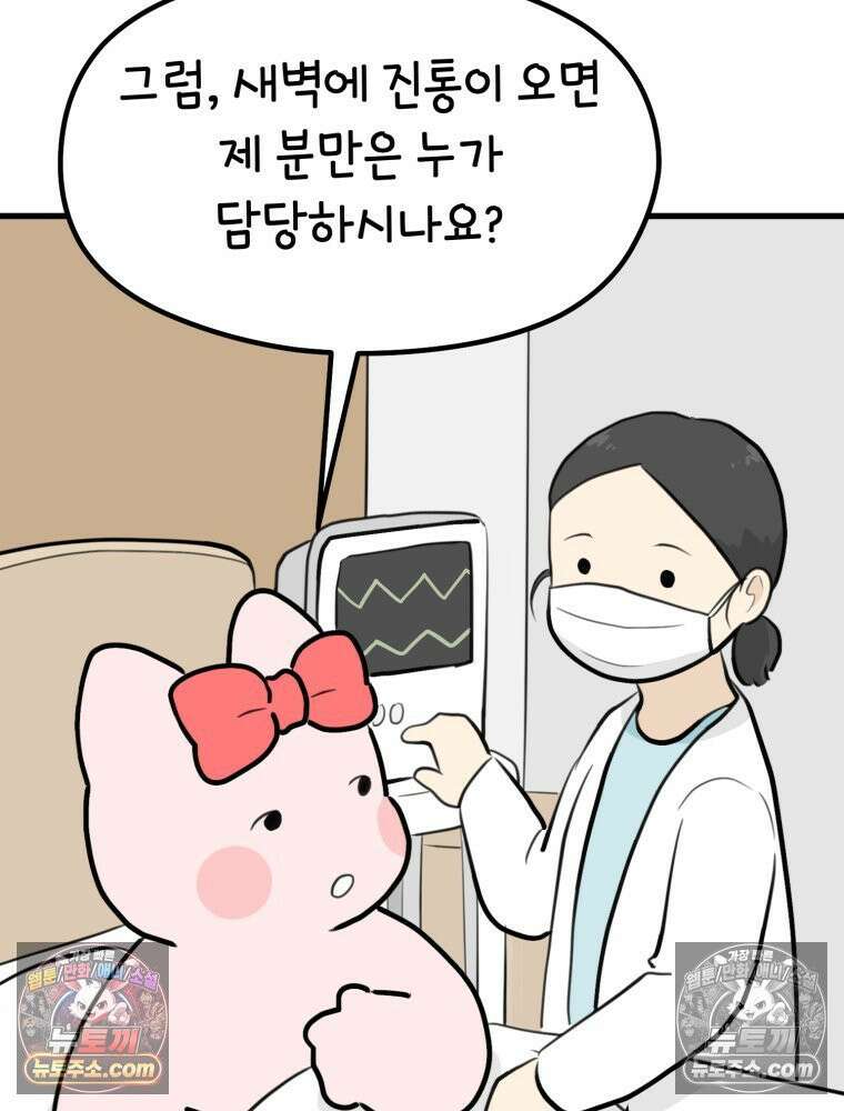 멍냥패밀리 36화 대망의 그날2 34