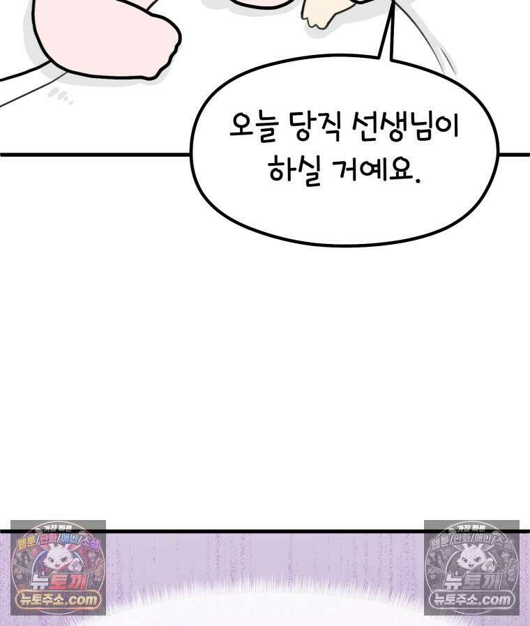 멍냥패밀리 36화 대망의 그날2 35
