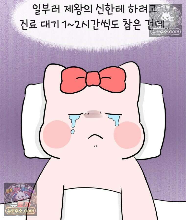 멍냥패밀리 36화 대망의 그날2 36