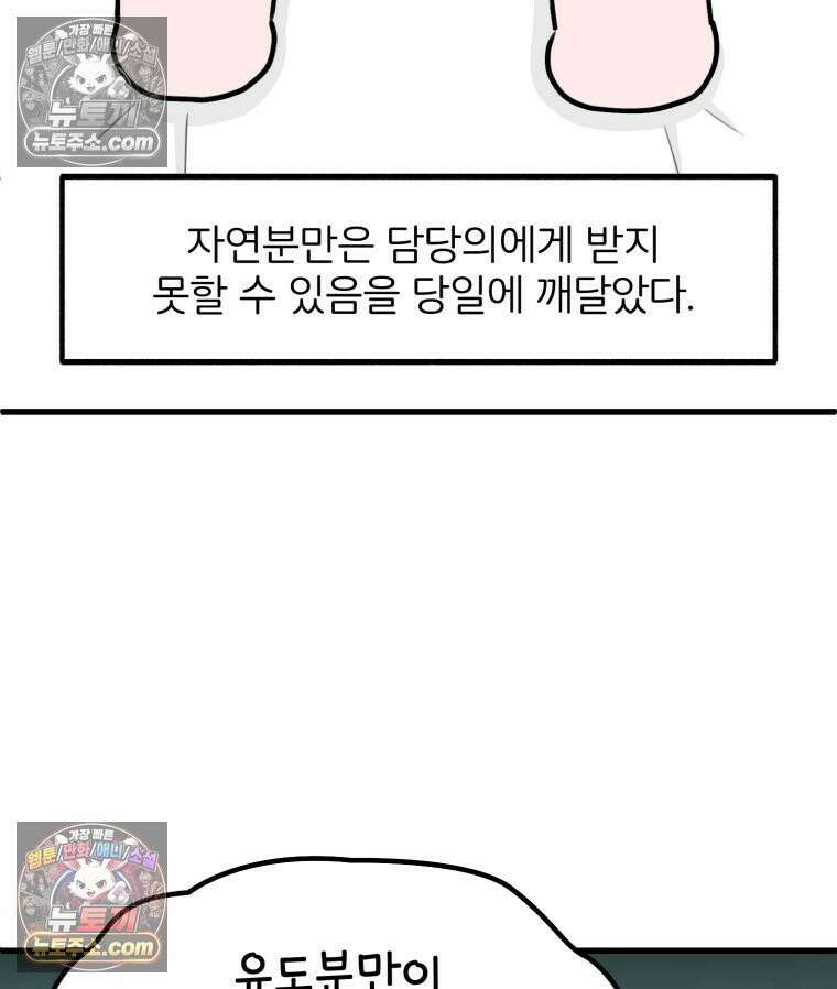 멍냥패밀리 36화 대망의 그날2 37