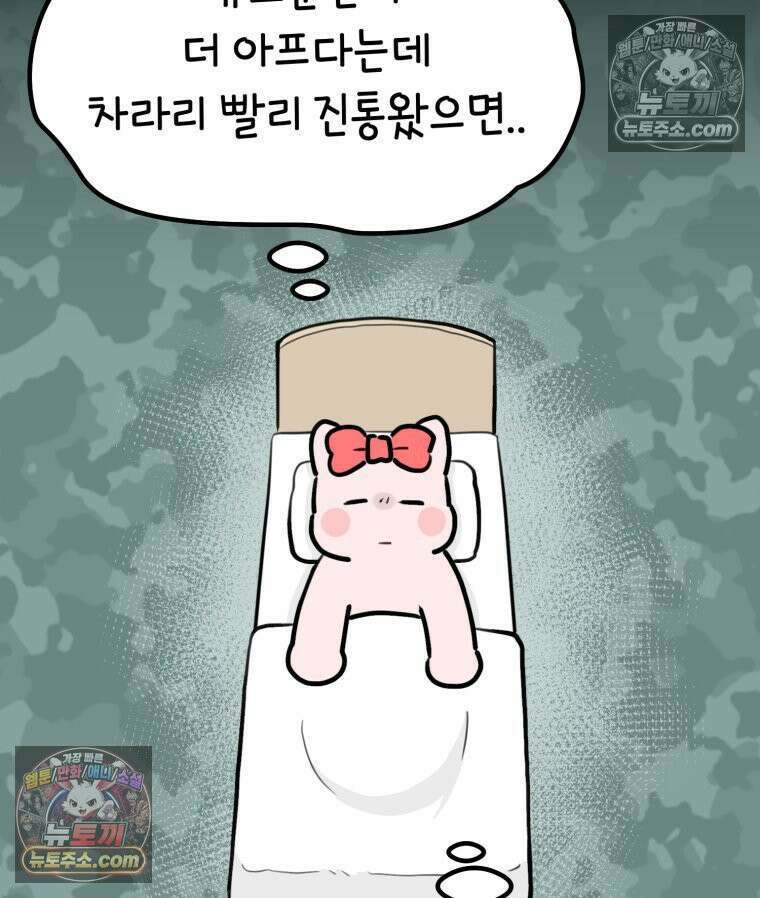 멍냥패밀리 36화 대망의 그날2 38