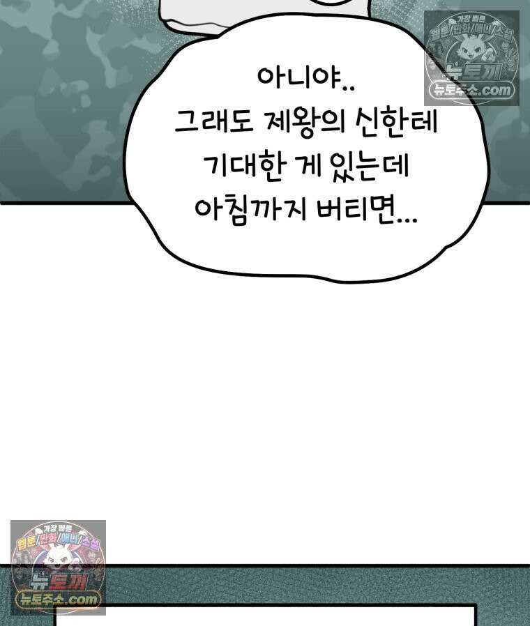 멍냥패밀리 36화 대망의 그날2 39
