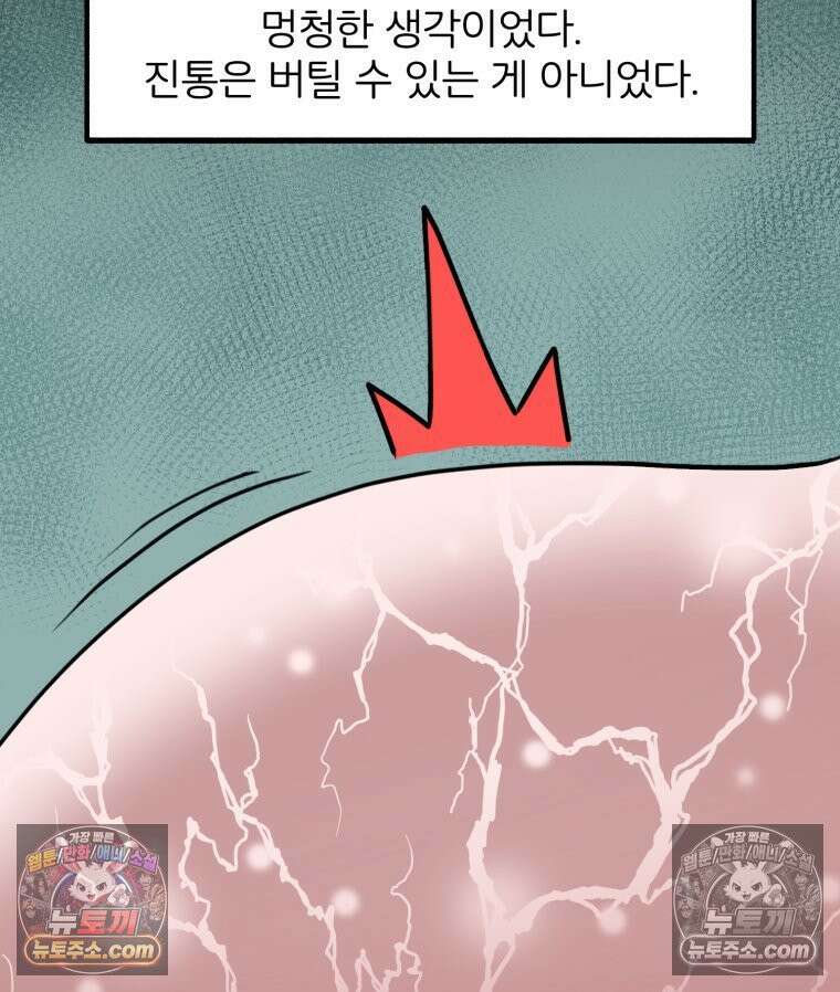 멍냥패밀리 36화 대망의 그날2 40