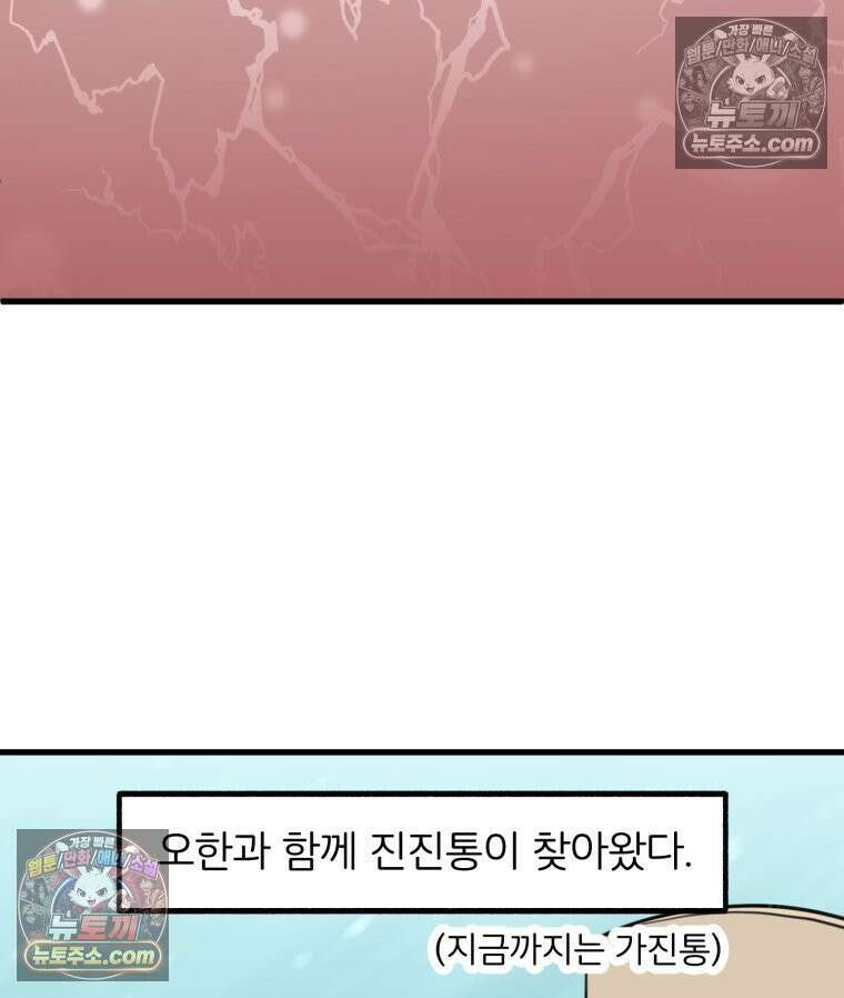 멍냥패밀리 36화 대망의 그날2 41