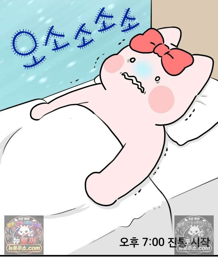 멍냥패밀리 36화 대망의 그날2 42