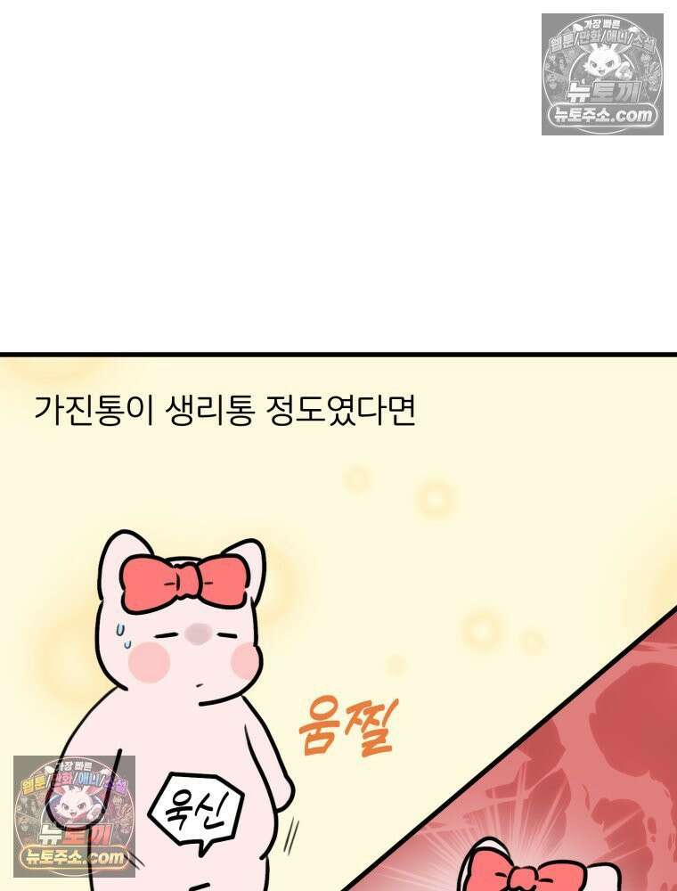 멍냥패밀리 36화 대망의 그날2 43