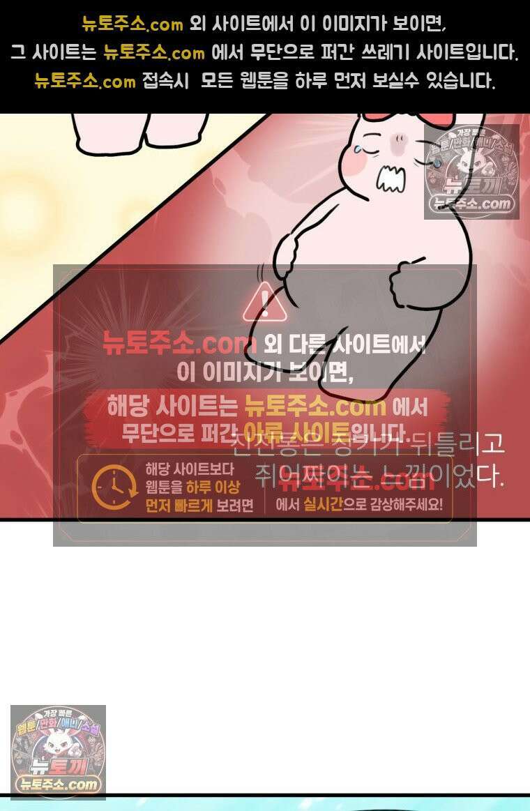 멍냥패밀리 36화 대망의 그날2 44
