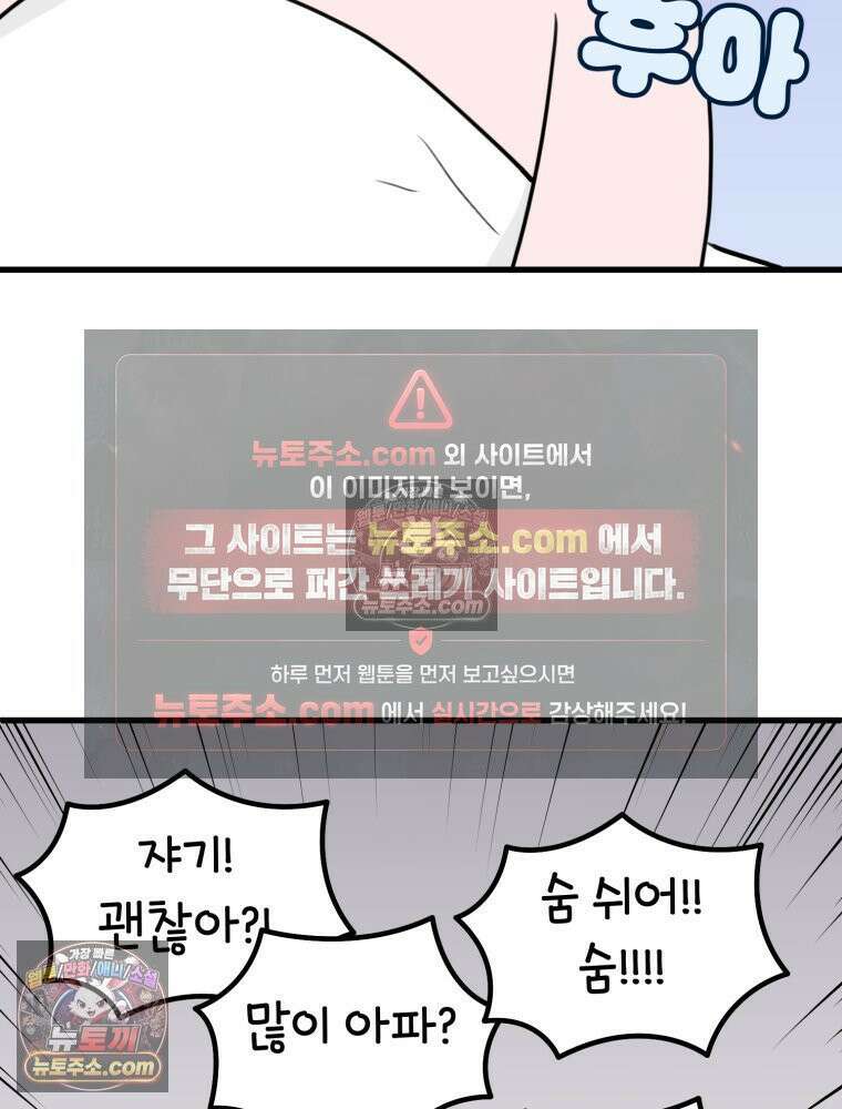 멍냥패밀리 36화 대망의 그날2 47