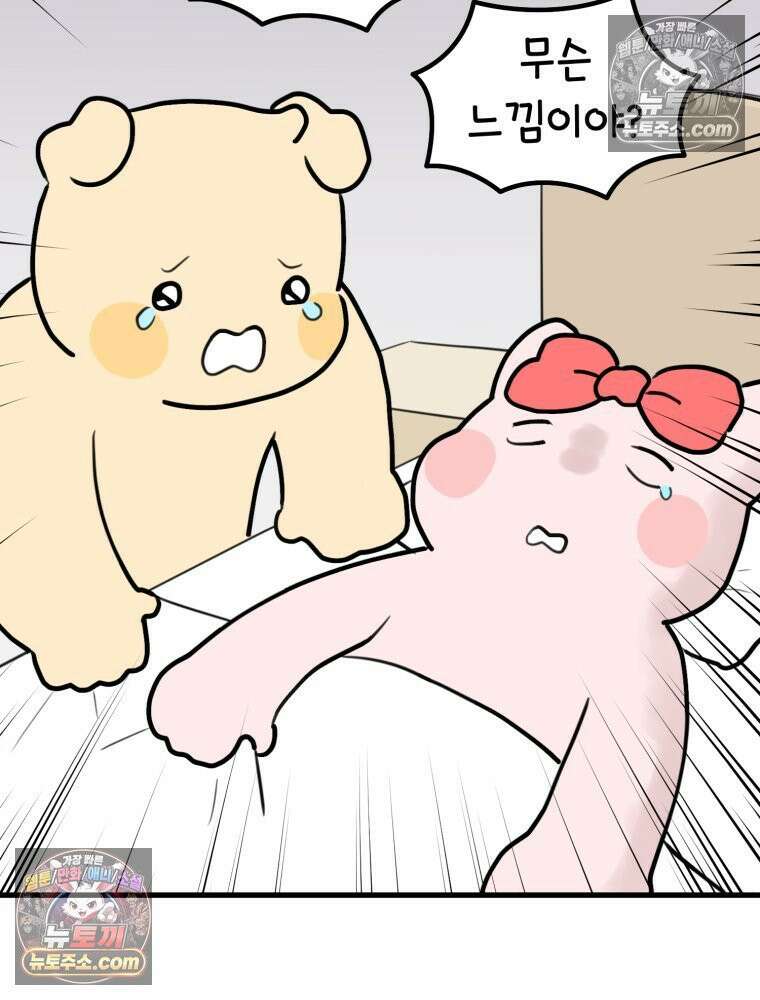 멍냥패밀리 36화 대망의 그날2 48