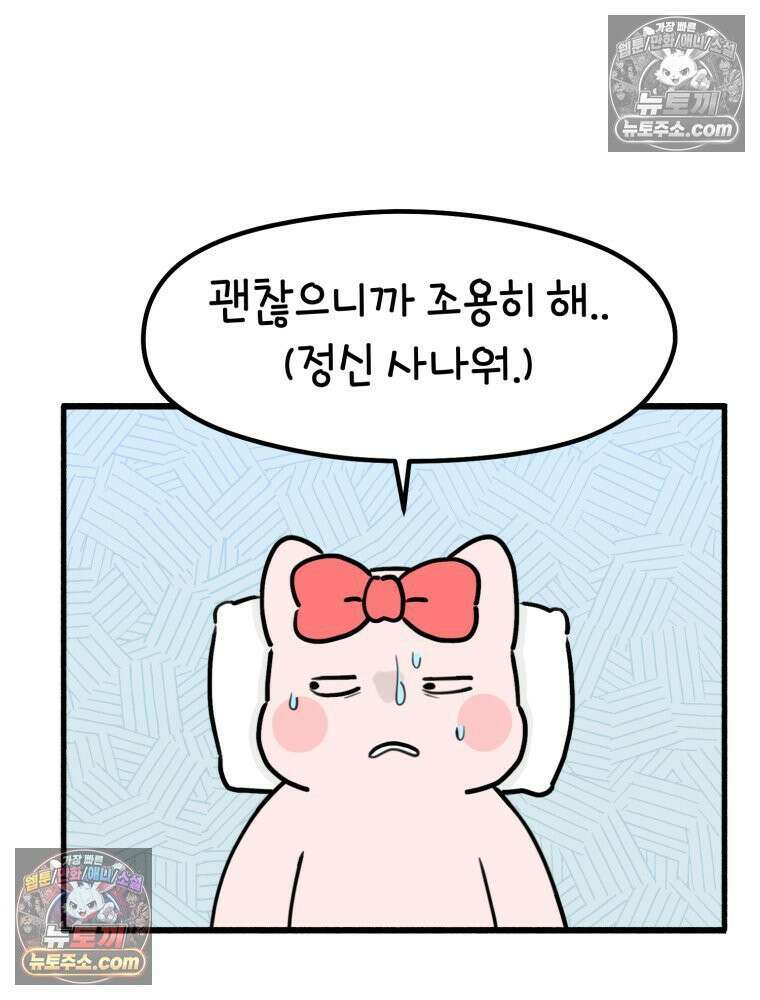 멍냥패밀리 36화 대망의 그날2 49