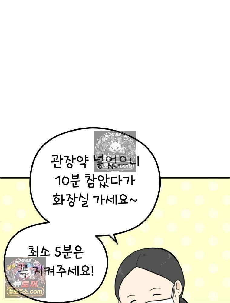 멍냥패밀리 36화 대망의 그날2 50