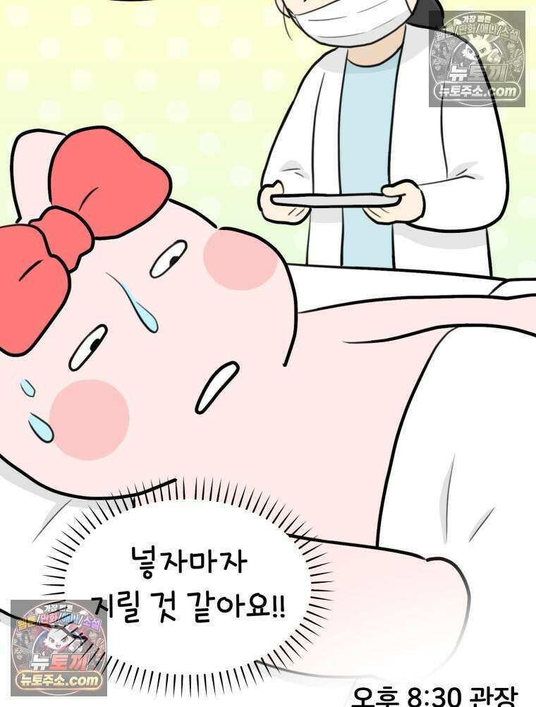 멍냥패밀리 36화 대망의 그날2 51