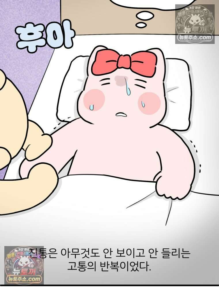 멍냥패밀리 36화 대망의 그날2 56