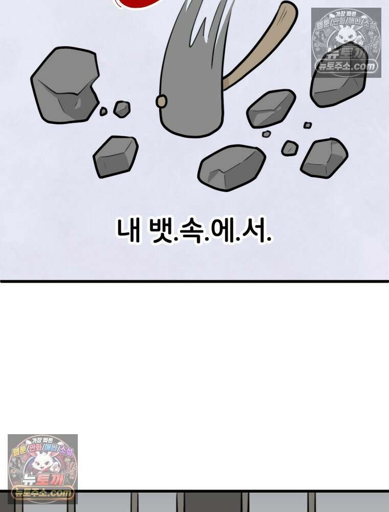 멍냥패밀리 36화 대망의 그날2 59