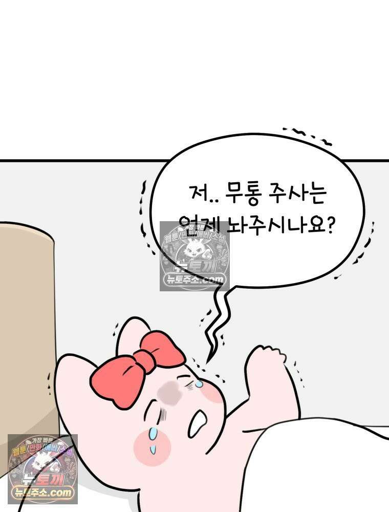 멍냥패밀리 36화 대망의 그날2 61