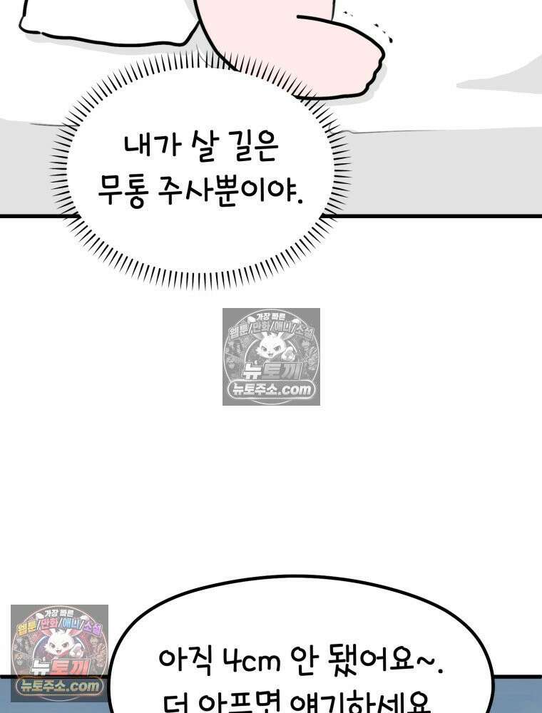 멍냥패밀리 36화 대망의 그날2 62